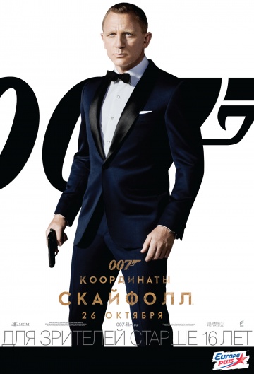 007: Координаты «Ска...